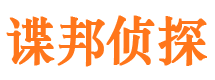 焉耆市私家侦探